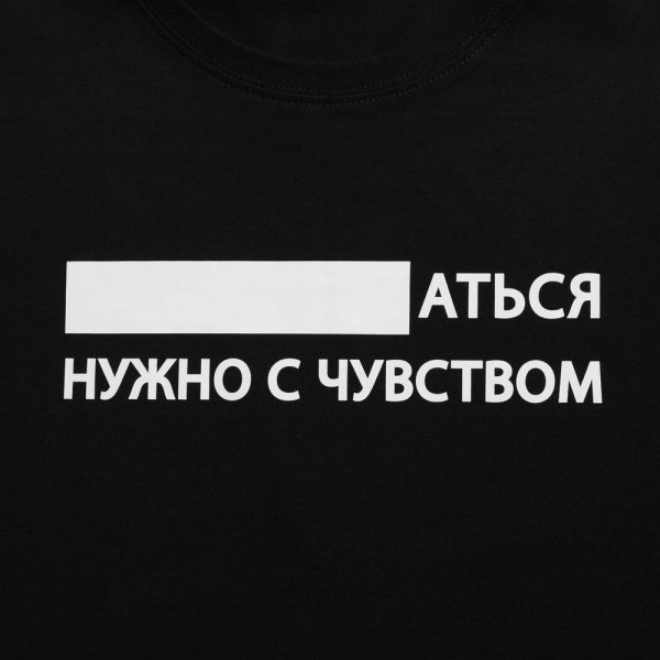 70606.31 2 1000x1000 600x600 - Футболка женская «...аться нужно с чувством», черная